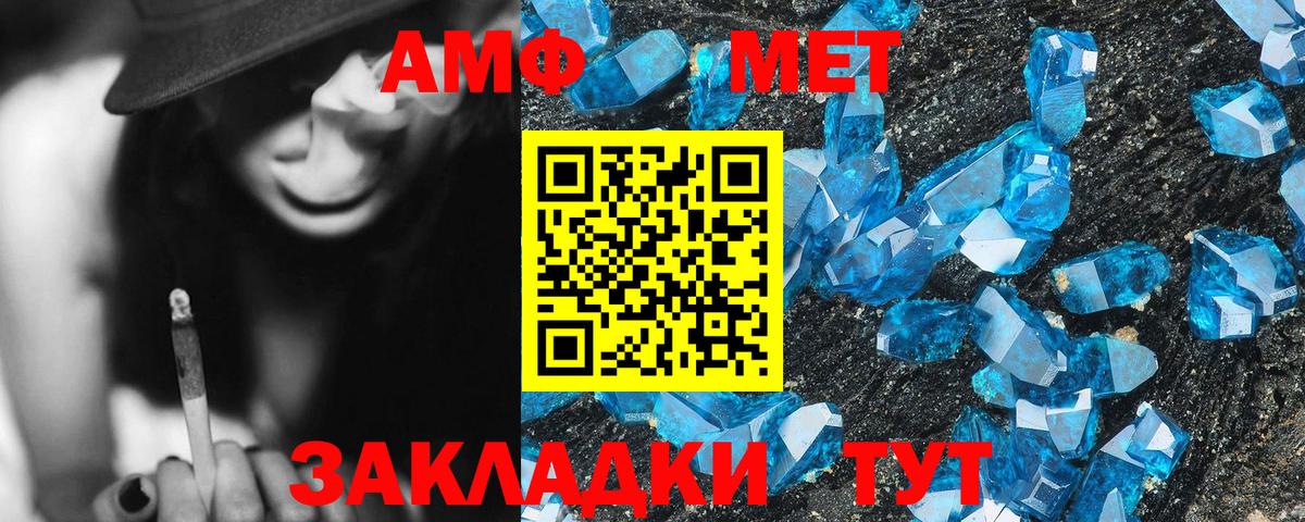 АМФЕТАМИН Premium Кисловодск