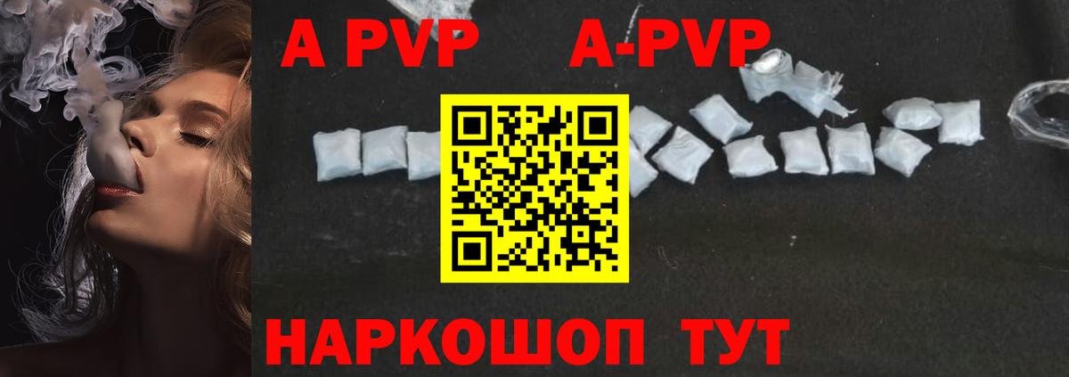 Alpha PVP Crystall  Вход с VPN  Кисловодск  Alpha PVP Соль  A PVP  Альфа ПВП СК КРИС 