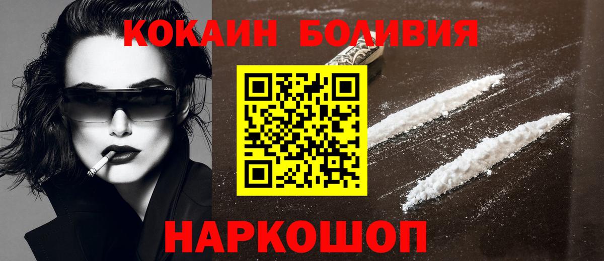 Cocaine Fish Scale Кисловодск