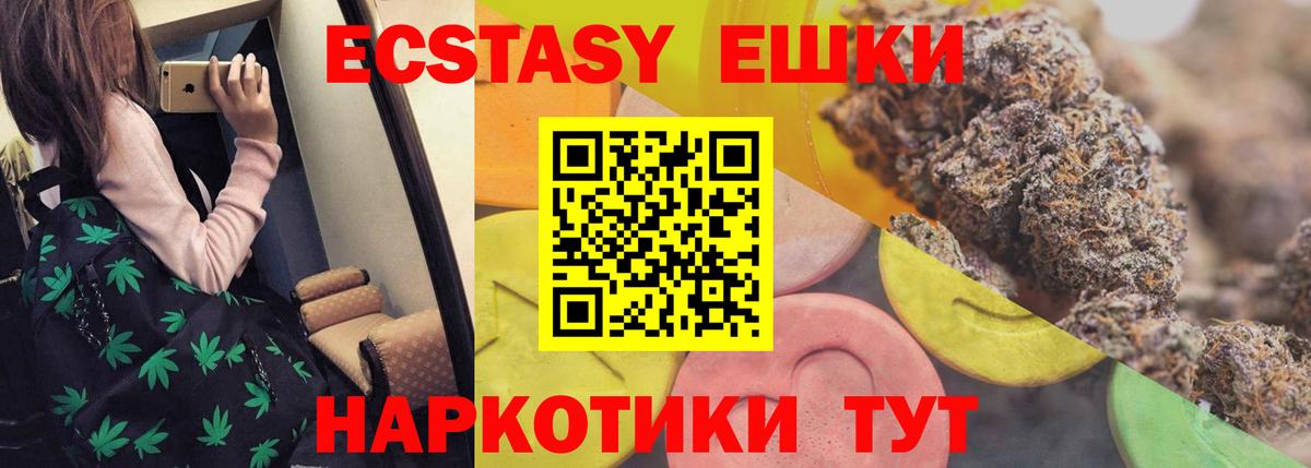 Кисловодск  ЭКСТАЗИ  Вход с VPN  ЭКСТАЗИ mix  Ecstasy бентли 