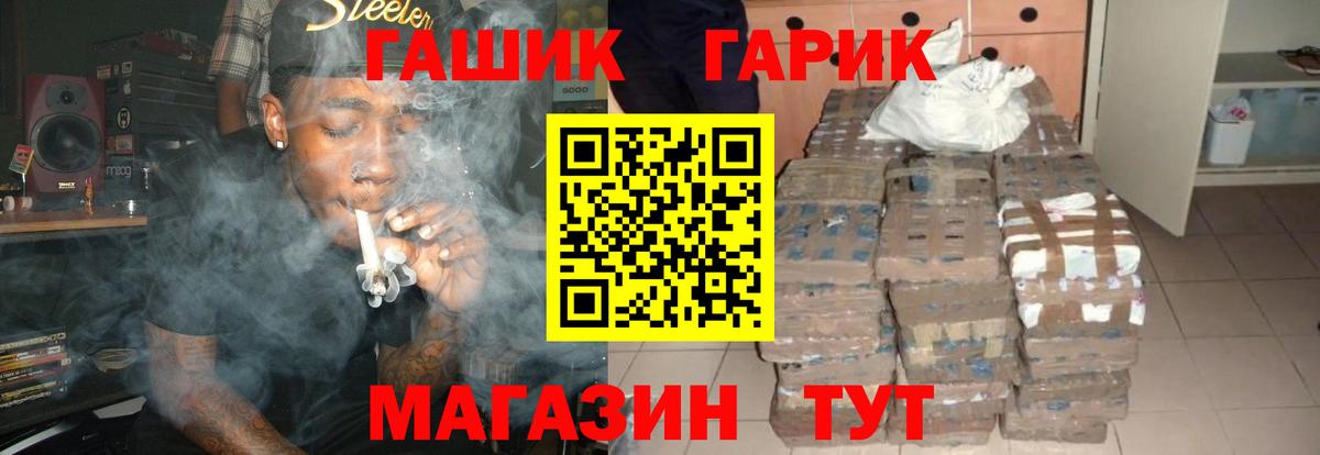Кисловодск  ГАШ убойный  ГАШ VHQ  магазин  наркотиков  Вход с VPN 