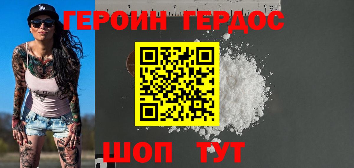 Кисловодск  ГЕРОИН Heroin  Вход с VPN 