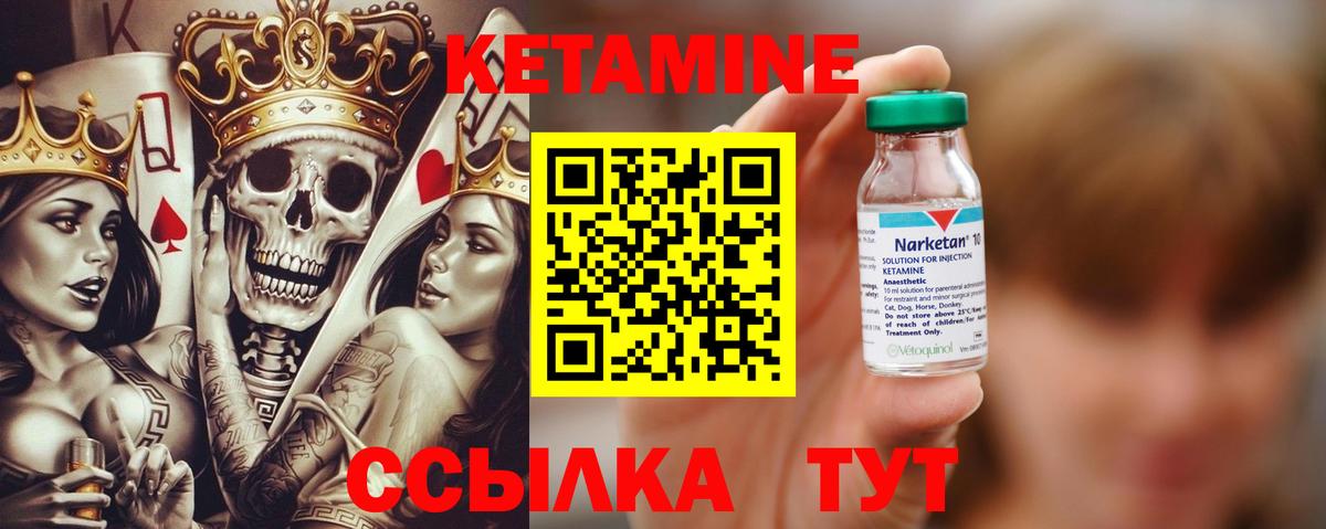 КЕТАМИН ketamine  hydra рабочий сайт  Кисловодск  Вход с VPN 