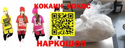 кокаин перу Беслан
