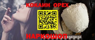 кокаин перу Беслан