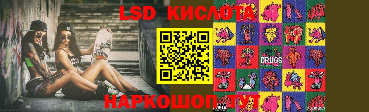 LSD-25 экстази ecstasy  Вход с VPN  Кисловодск 