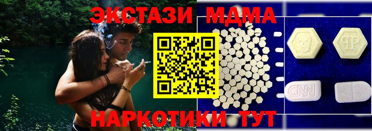 MDMA Molly  Вход с VPN  Кисловодск  МДМА crystal 