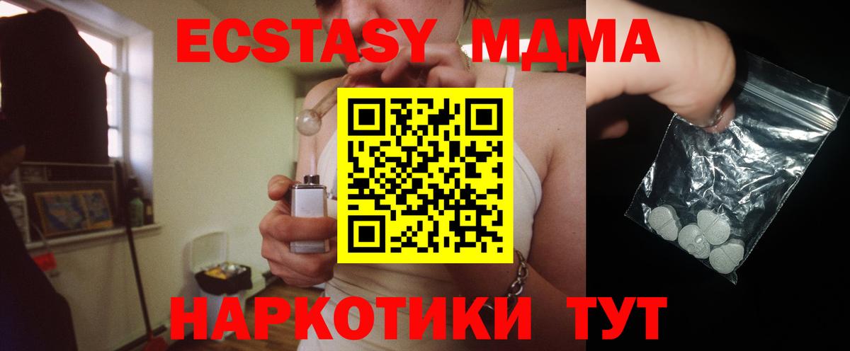 МДМА crystal Кисловодск