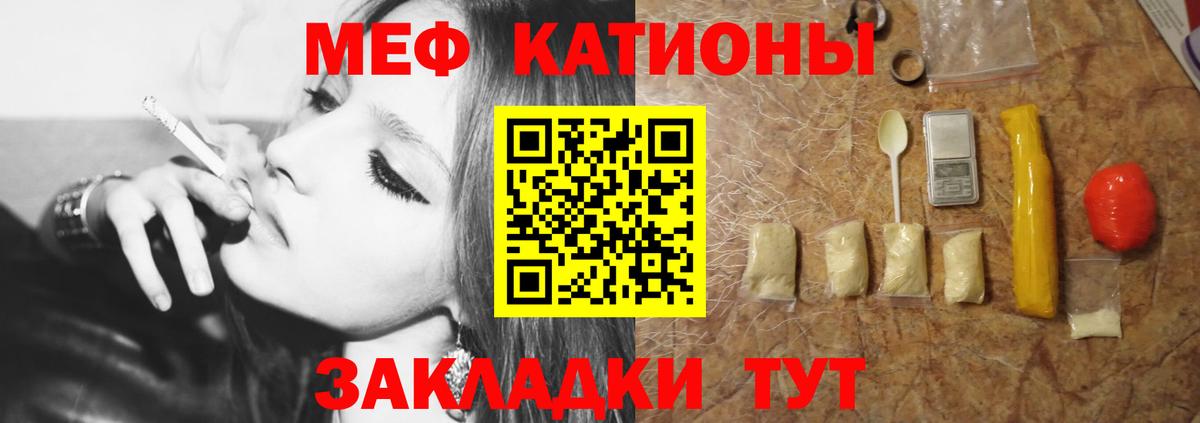 МЕФ  Мефедрон 4 MMC  Мефедрон  Вход с VPN  Кисловодск  Мефедрон mephedrone 