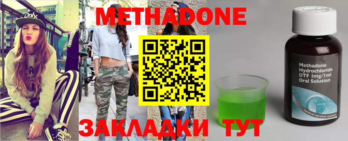Кисловодск  Метадон VHQ  Вход с VPN  Метадон белоснежный 