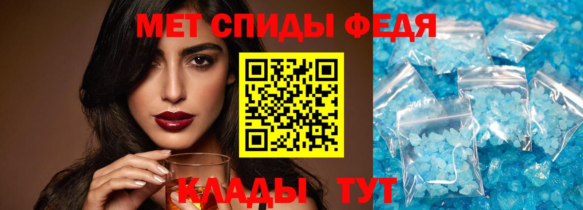 Первитин мет  Вход с VPN  Кисловодск 