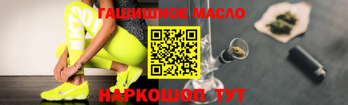 Дистиллят ТГК жижа  Вход с VPN  гидра ТОР  Кисловодск 