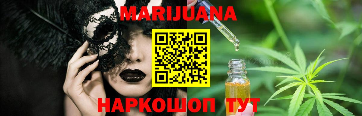 МАРИХУАНА SATIVA & INDICA  Бошки Шишки OG Kush  Бошки марихуана сатива  Кисловодск  Вход с VPN 