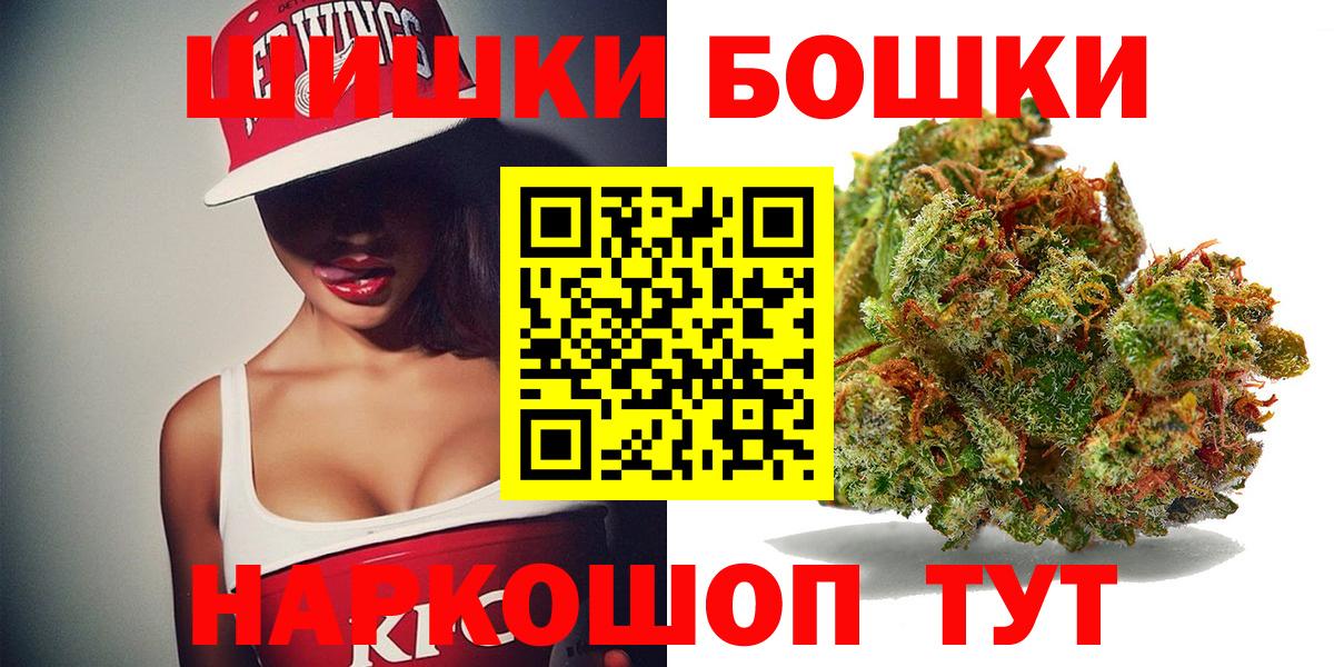 Бошки марихуана Ganja Кисловодск